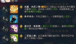 火影最新风影技能爆料,风影技能震撼来袭，神秘力量引燃战火